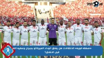 «صفقة قوية» الإنتقالات هل يغلق الوداد الميركاتو بجبران وعطية الله قبل الإغلاق؟